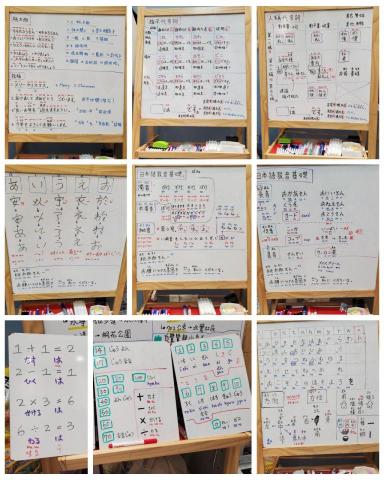 Rei - 教學：日本語家教小板書