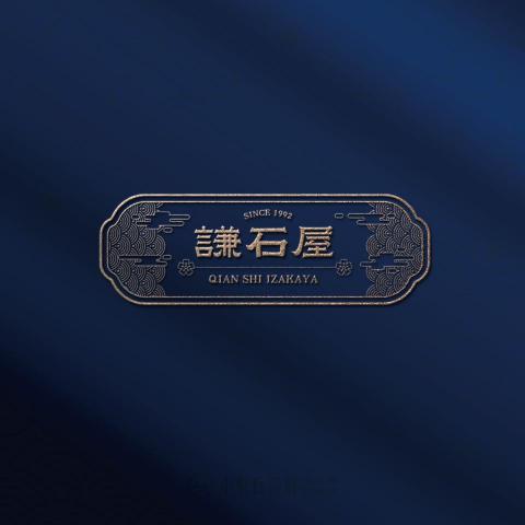 小杉丘設計 - 謙石屋 小杉丘設計 - 謙石屋