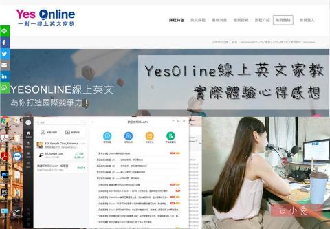 YesOnline線上英文 - YesOnline線上英文家教 https://www.yesonlineeng.com/