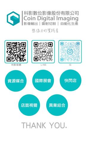 科影數位影像 - 