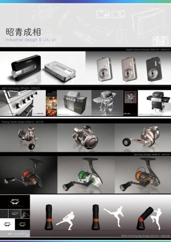 昭青成相工作室 - 產品設計