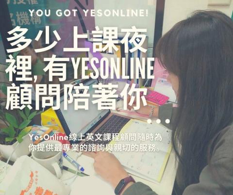 YesOnline線上英文 - YesOnline線上英文家教 https://www.yesonlineeng.com/