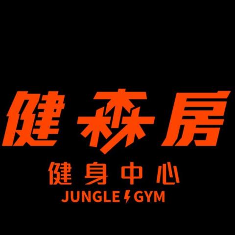 提供tabata燃脂服務的專家林辰峰