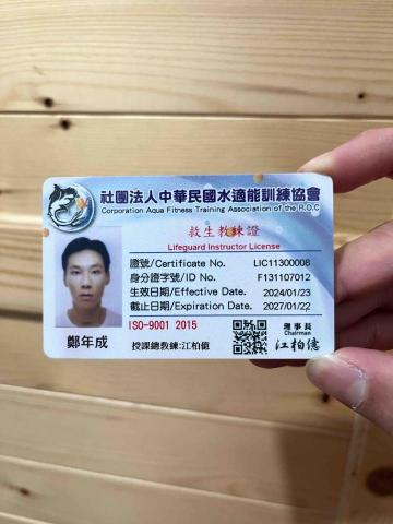Ryan - 救生教練證