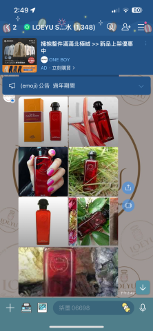 洪祐鈞 - 代購 保養品 化妝水 香水