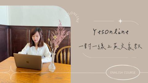 YesOnline線上英文 - YesOnline線上英文家教 https://www.yesonlineeng.com/