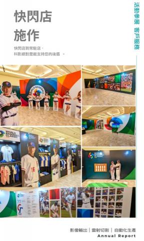 科影數位影像 - 