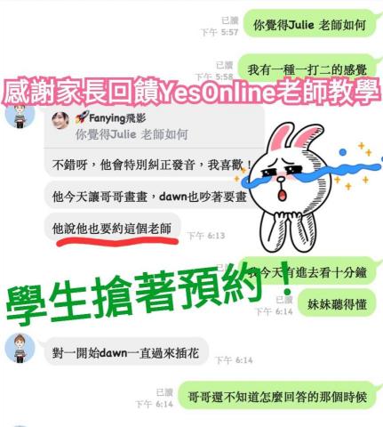 YesOnline線上英文 - YesOnline線上英文家教 https://www.yesonlineeng.com/