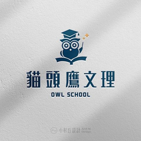 小杉丘設計 - 貓頭鷹文理 小杉丘設計 - 貓頭鷹文理