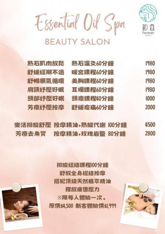 初戀SPA美顏美體美甲 - 筋膜排酸1999