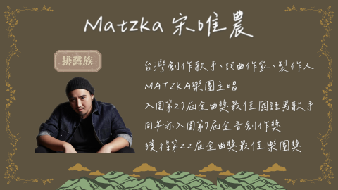 柯韋岑 - 學校國文科報告之簡報(原住民流行歌曲詞)