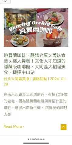 福妞食旅 - 作品分享