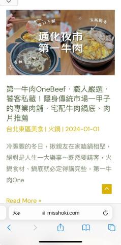 福妞食旅 - 作品分享