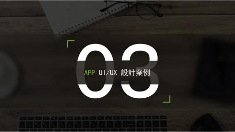 奧微軟體開發企業社 - 