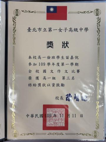 苗嘉倪/王菘邦 - 