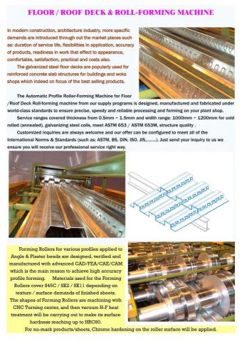 Joseph Huang,黃天祥/Sigma-Tek 工作室 - 樓板型鋼成型機外銷型錄製作(含操作電控維修手冊 45 頁) Joseph Huang,黃天祥/Sigma-Tek 工作室 - 樓板型鋼成型機外銷型錄製作(含操作電控維修手冊 45 頁)