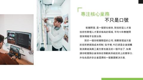 奧微軟體開發企業社 - 