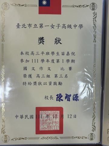 苗嘉倪/王菘邦 - 