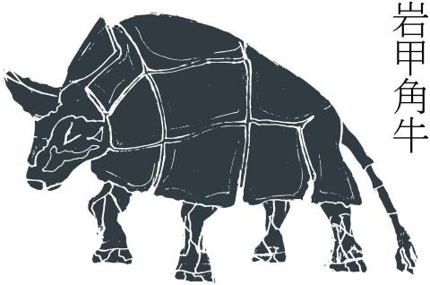 連建成 - 岩甲角牛