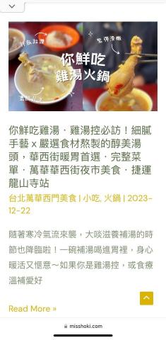 福妞食旅 - 作品分享