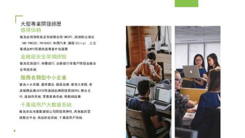 奧微軟體開發企業社 - 