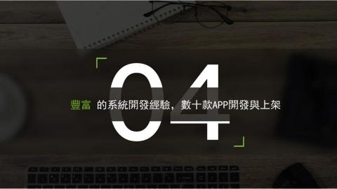 奧微軟體開發企業社 - 