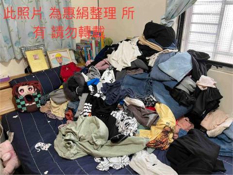 惠絹清潔 - 整理衣物 前 