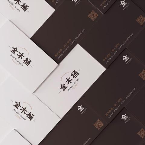 轉子視覺設計製作所 - 金木桶｜品牌名片