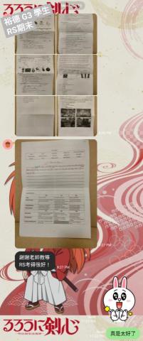 鄭文川 - 裕德G3期末