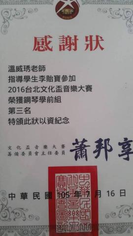 威琇老師 -  威琇老師 -