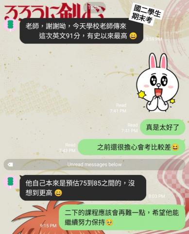 鄭文川 - 國二上三段