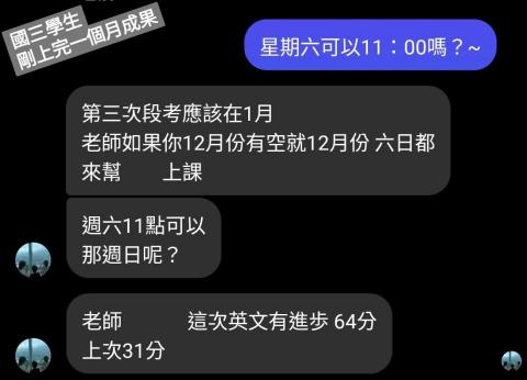 鄭文川 - 國三上二段