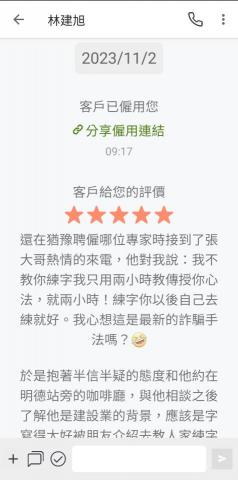 張志強 - 畫家學員評價