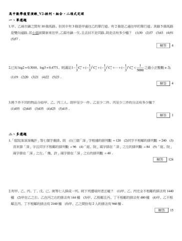 溫老師 - 精編教材範例三