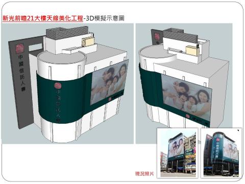 個人 - Sketchup 3D施工模擬圖