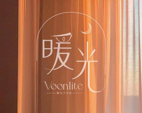 kk Chiu 插畫|設計 - 案例分享《暖光Voonlite》LOGO/商標/VI品牌視覺識別/標準字 kk Chiu 插畫|設計 - 案例分享《暖光Voonlite》LOGO/商標/VI品牌視覺識別/標準字