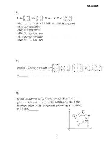 溫老師 - 精編繳材範例一