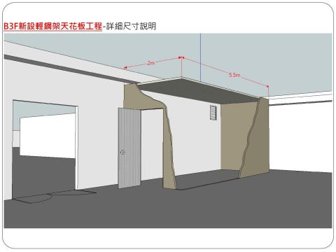 個人 - Sketchup 3D施工模擬圖