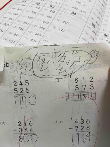 yu0 - 學生非常喜歡我，在考卷上寫了「洪老師」三字