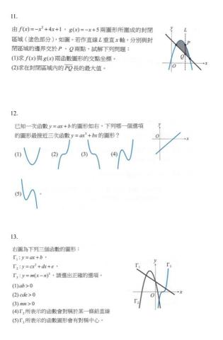 溫老師 - 精編繳材範例二