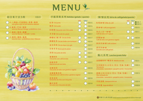 kk Chiu 插畫|設計 - 案例分享《聖儒菜單》菜單DM設計/海報設計 kk Chiu 插畫|設計 - 案例分享《聖儒菜單》菜單DM設計/海報設計