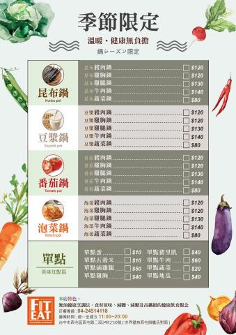 陳東辰 - 菜單設計