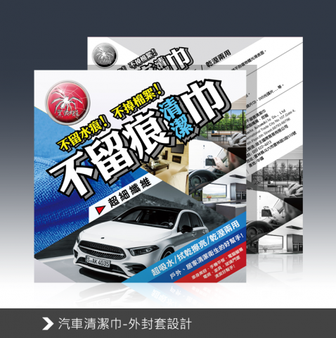 陳東辰 - 包裝設計