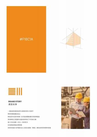 思紋設計 - 品牌故事