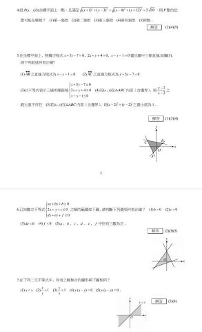 溫老師 - 精編教材範例四