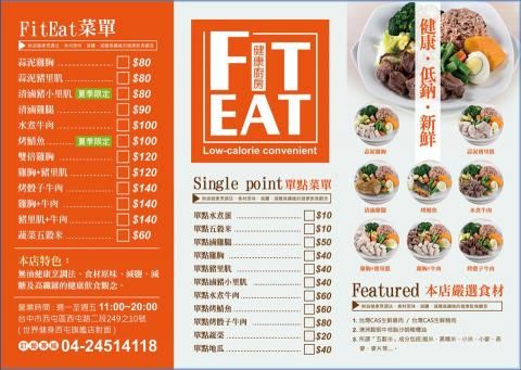 陳東辰 - 菜單設計