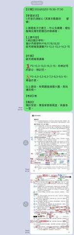 Una - 家教後的匯總 Una - 家教後的匯總