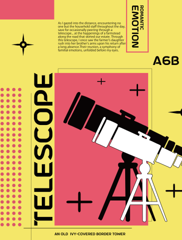 鄧鍵華 - 望遠鏡1