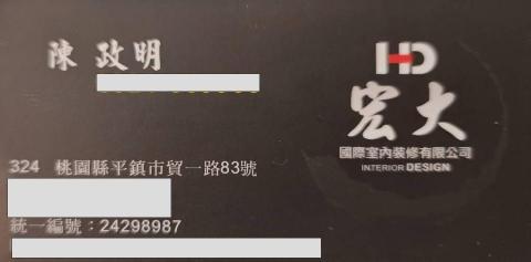 提供行李托運服務的專家宏大國際室內裝修有限公司