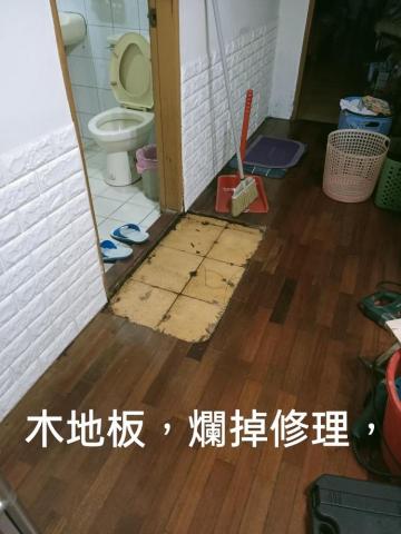 帆船世界木作裝修房屋修繕工程 -  帆船世界木作裝修房屋修繕工程 -